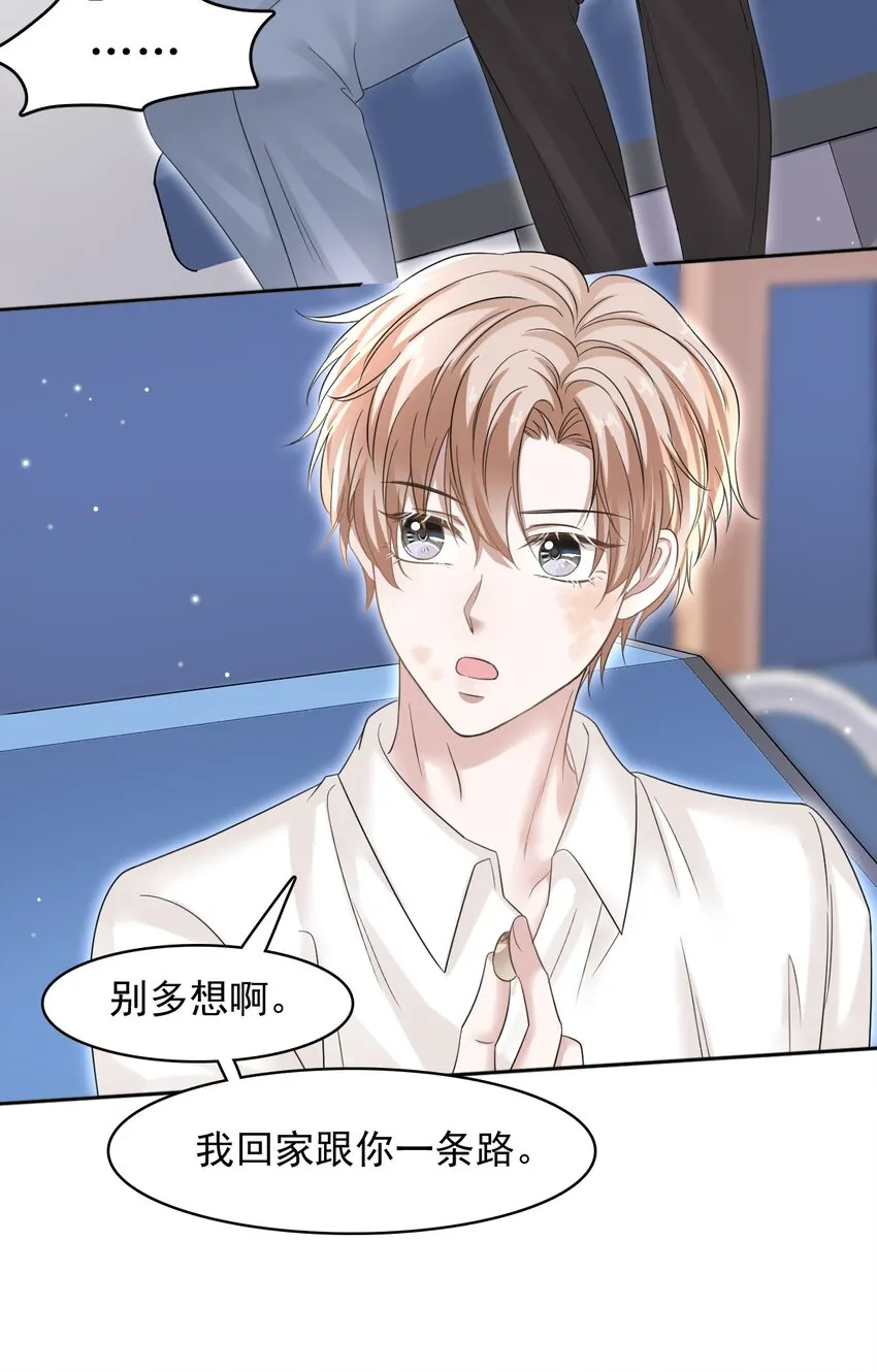 012 明明这么好看非要板着脸！ 第11页