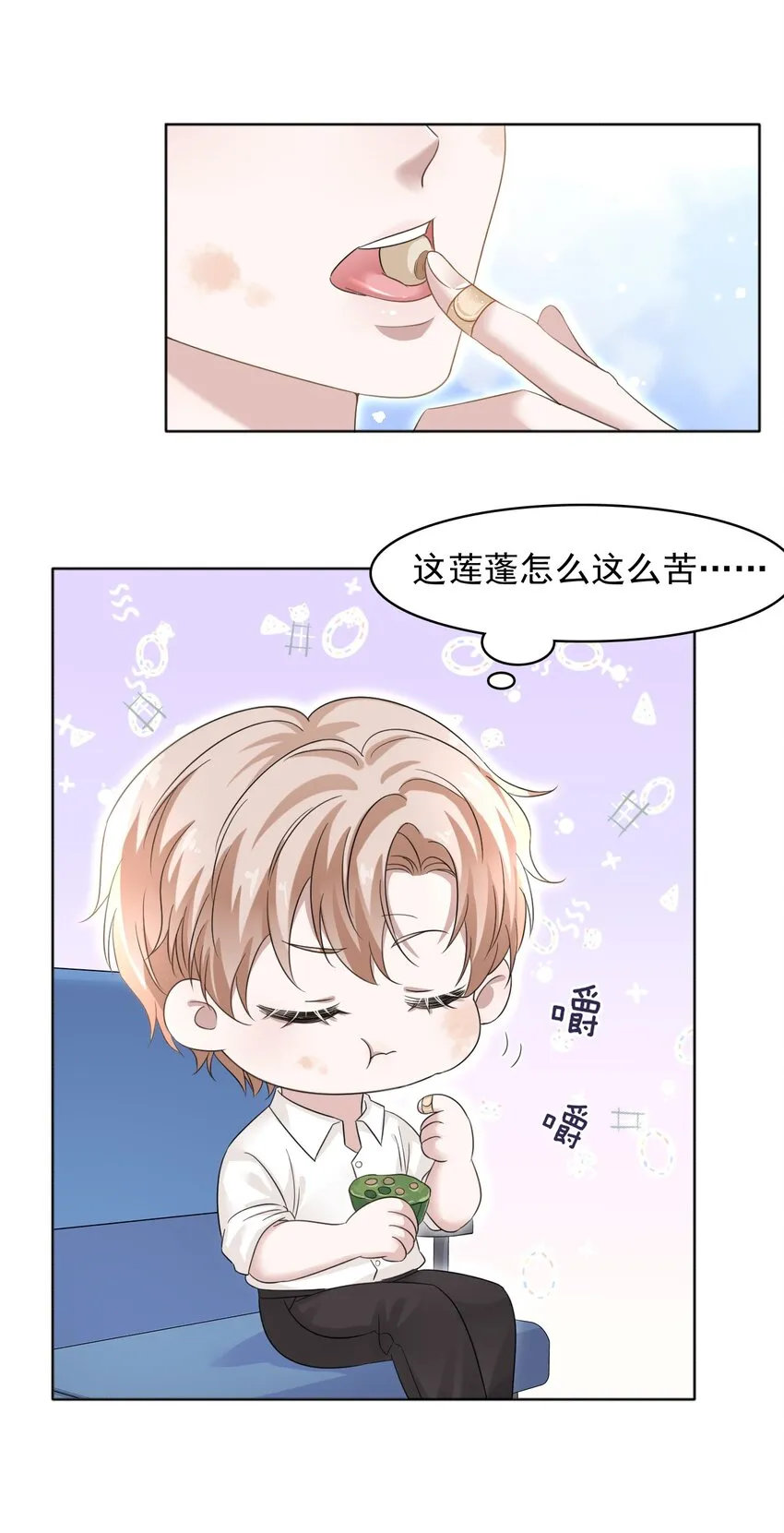 012 明明这么好看非要板着脸！ 第12页