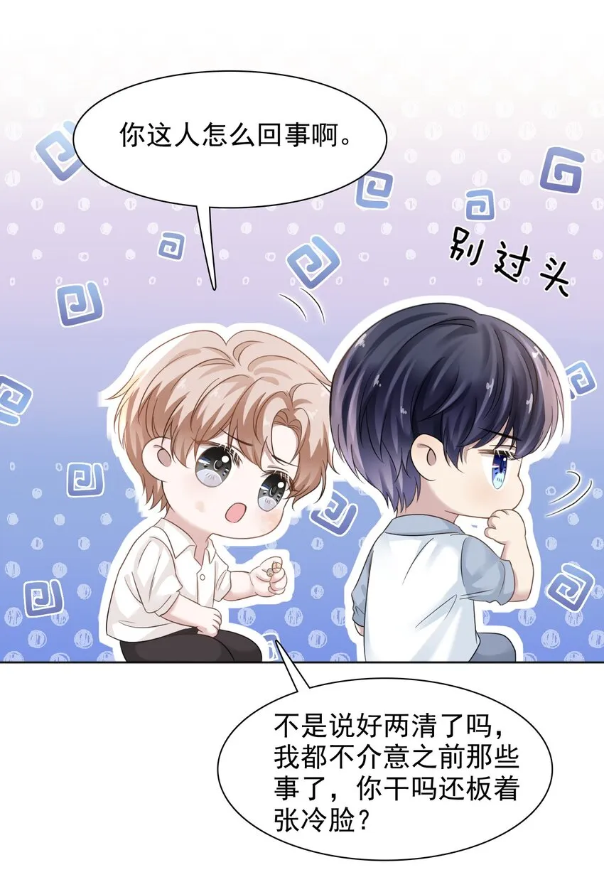 012 明明这么好看非要板着脸！ 第15页