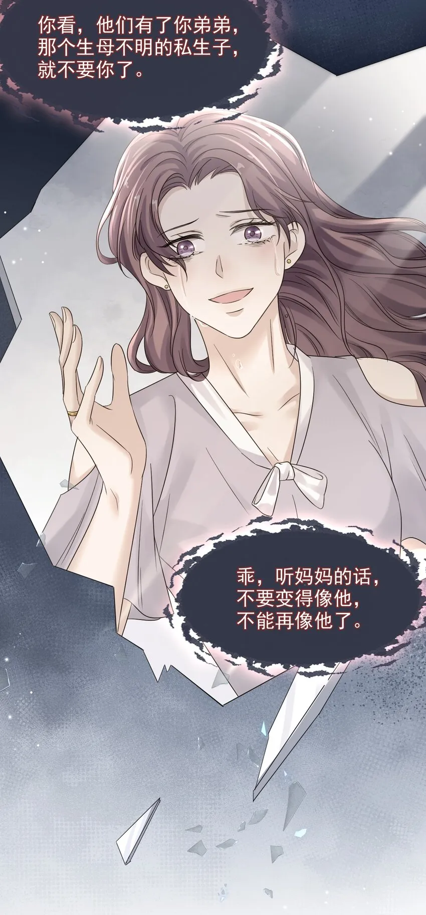 012 明明这么好看非要板着脸！ 第23页