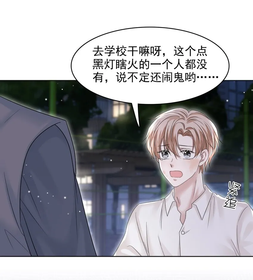 012 明明这么好看非要板着脸！ 第31页
