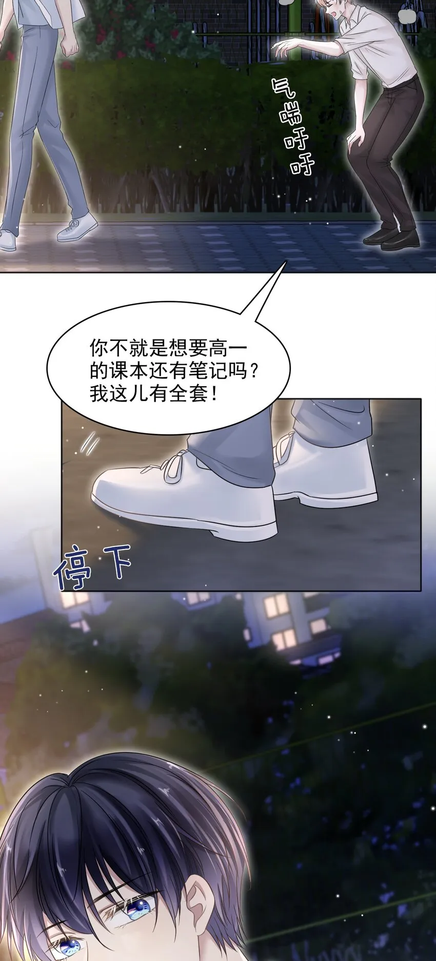 012 明明这么好看非要板着脸！ 第33页
