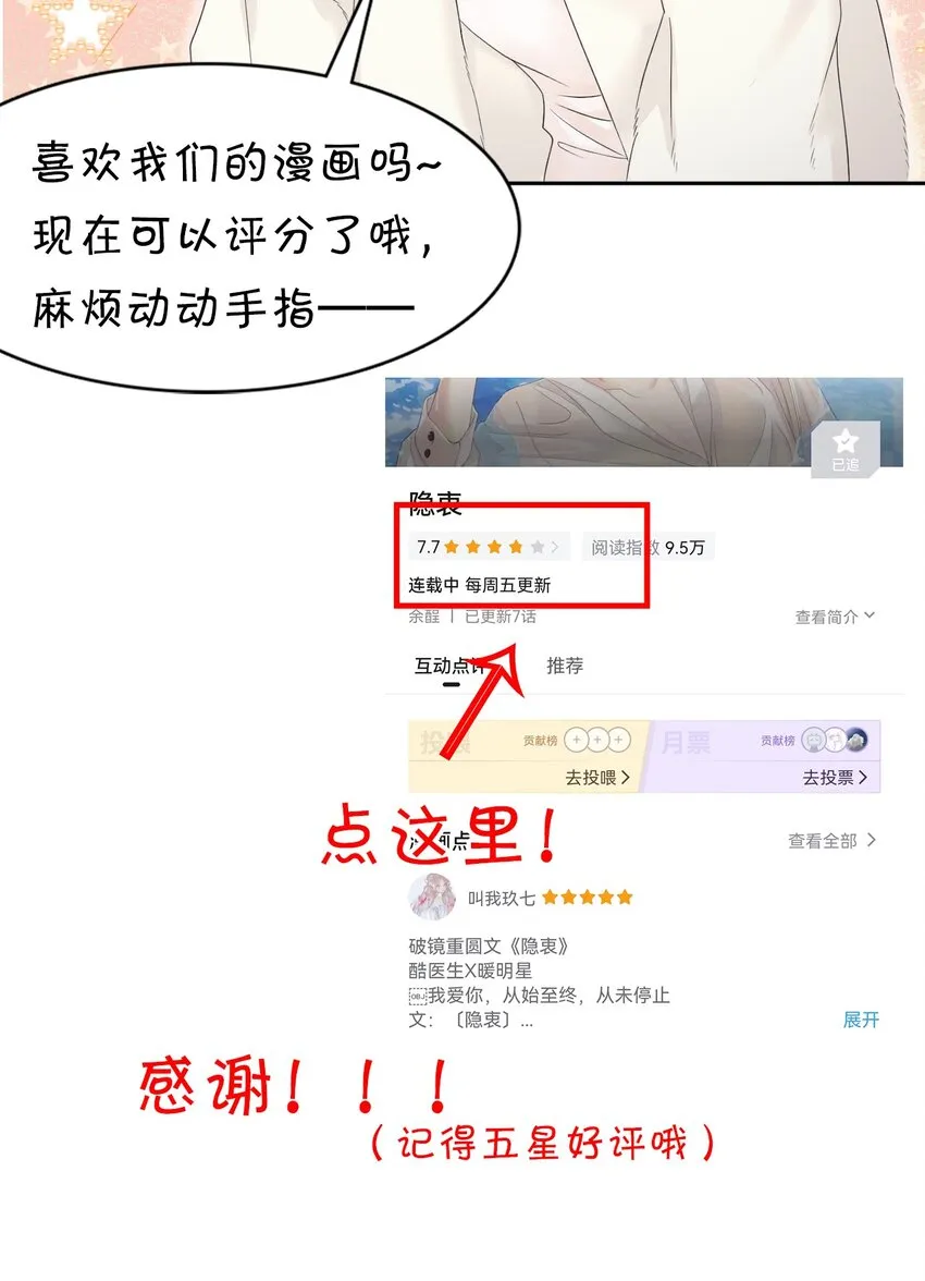 012 明明这么好看非要板着脸！ 第36页