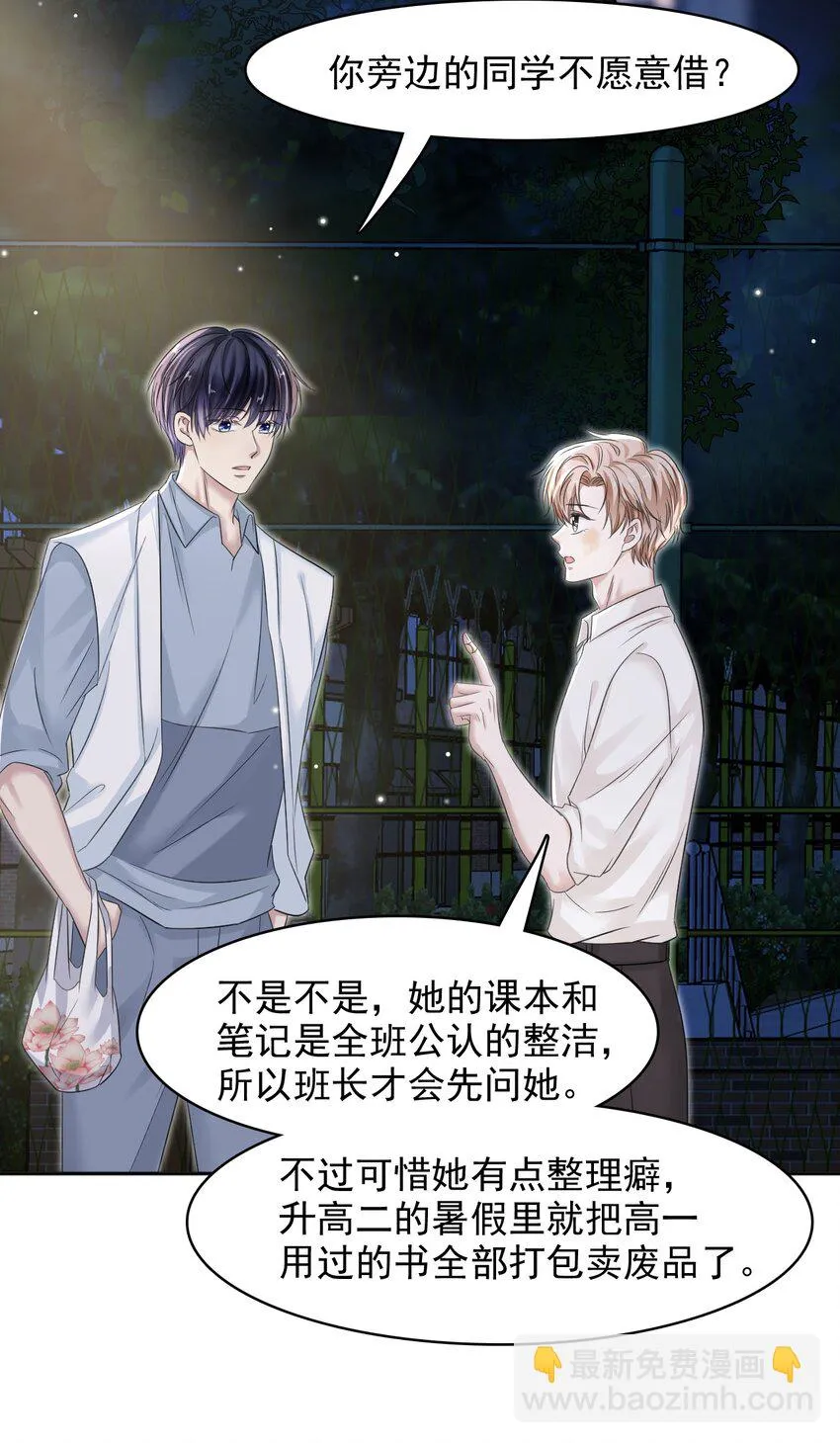 013 好人一生平安！ 第6页