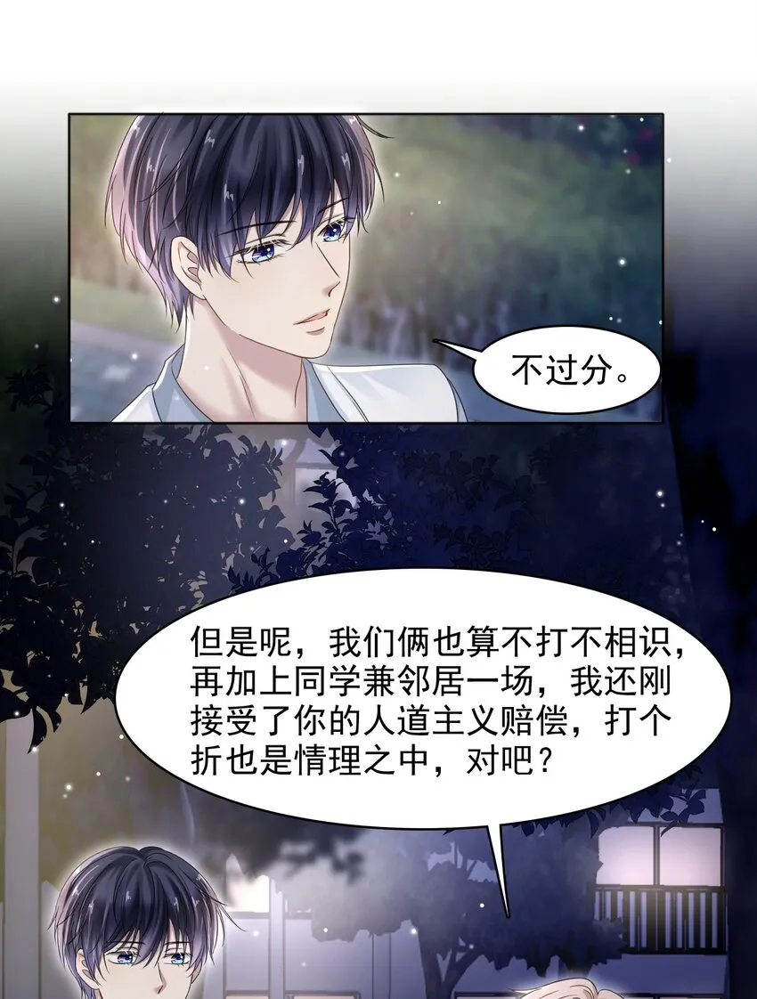 013 好人一生平安！ 第10页