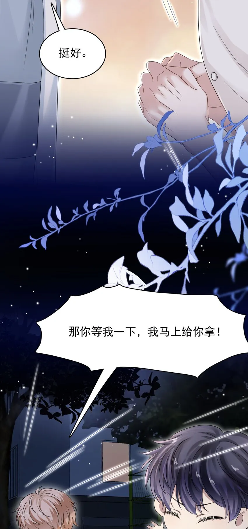 013 好人一生平安！ 第14页