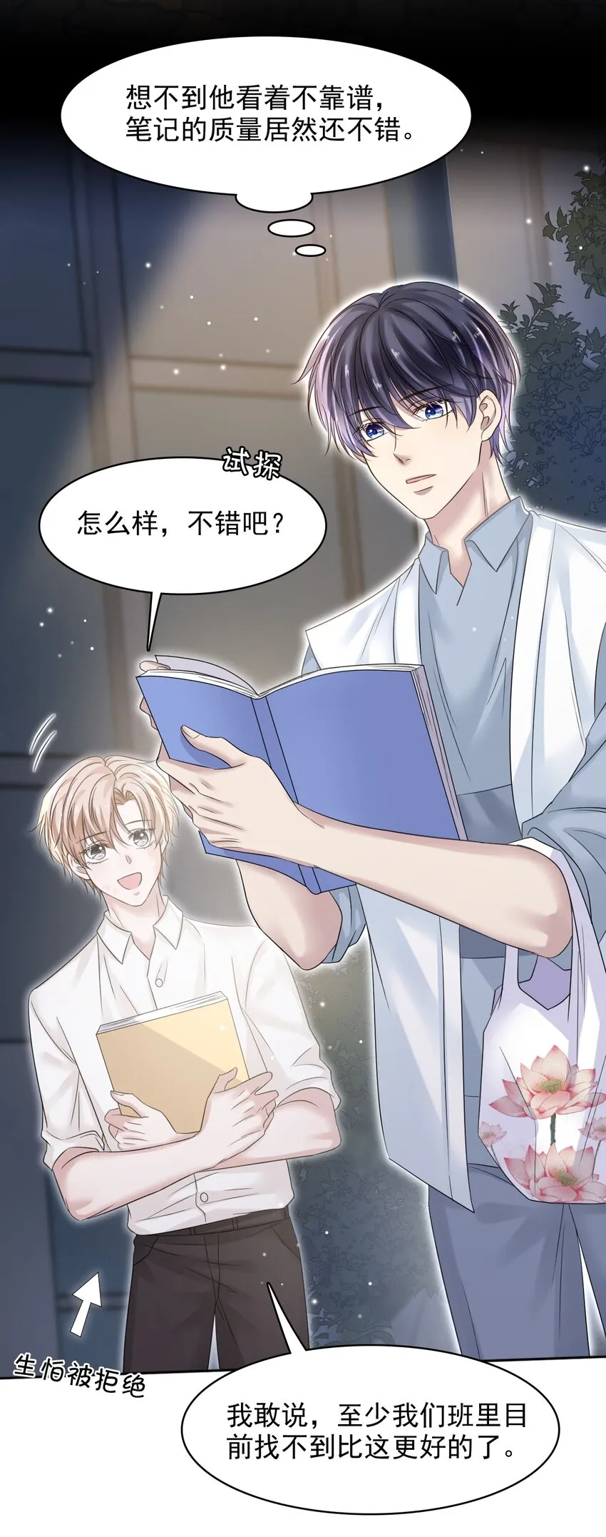 013 好人一生平安！ 第19页