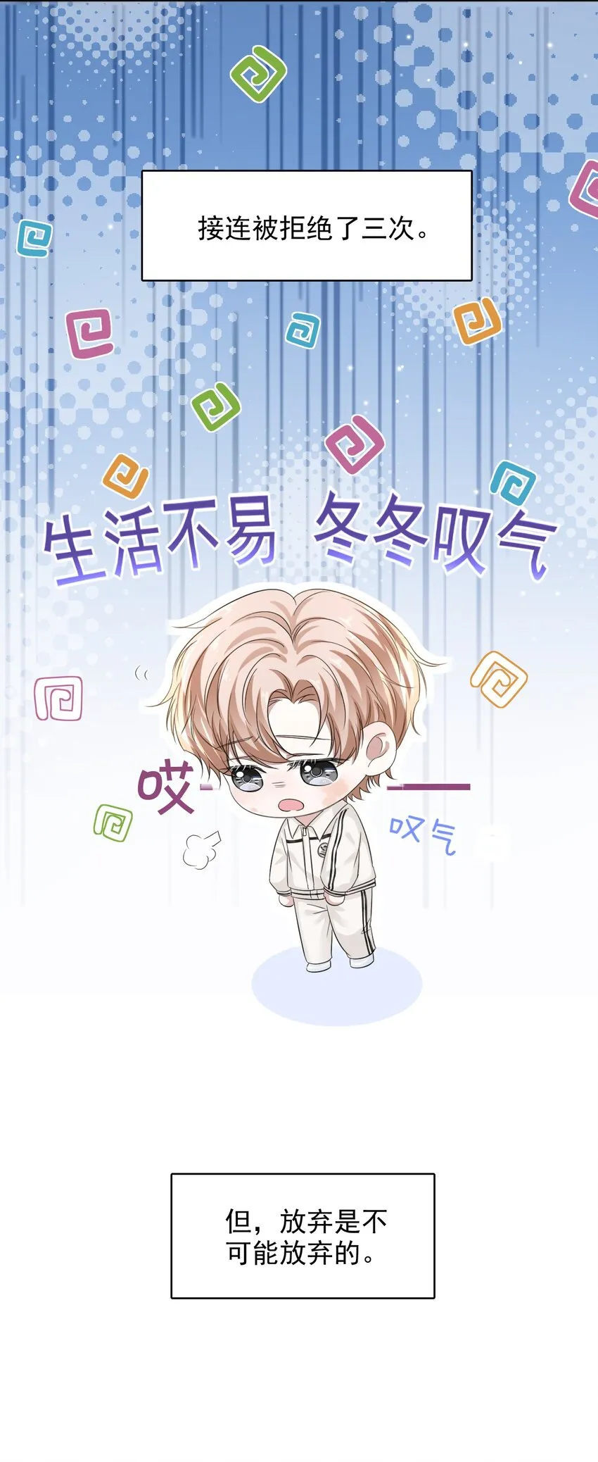 014 生活不易，冬冬叹气！ 第9页