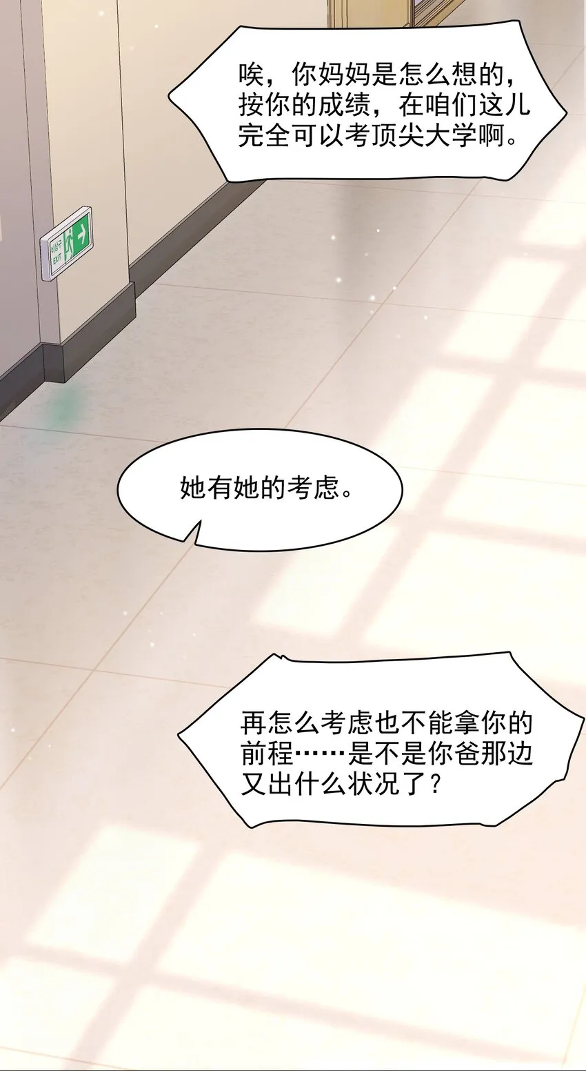 014 生活不易，冬冬叹气！ 第21页