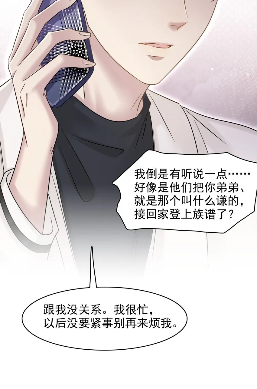 014 生活不易，冬冬叹气！ 第23页