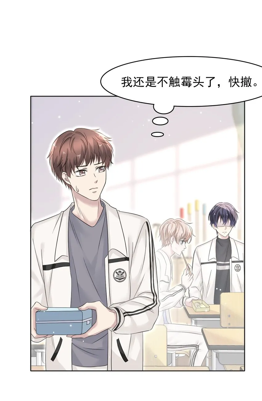 014 生活不易，冬冬叹气！ 第30页