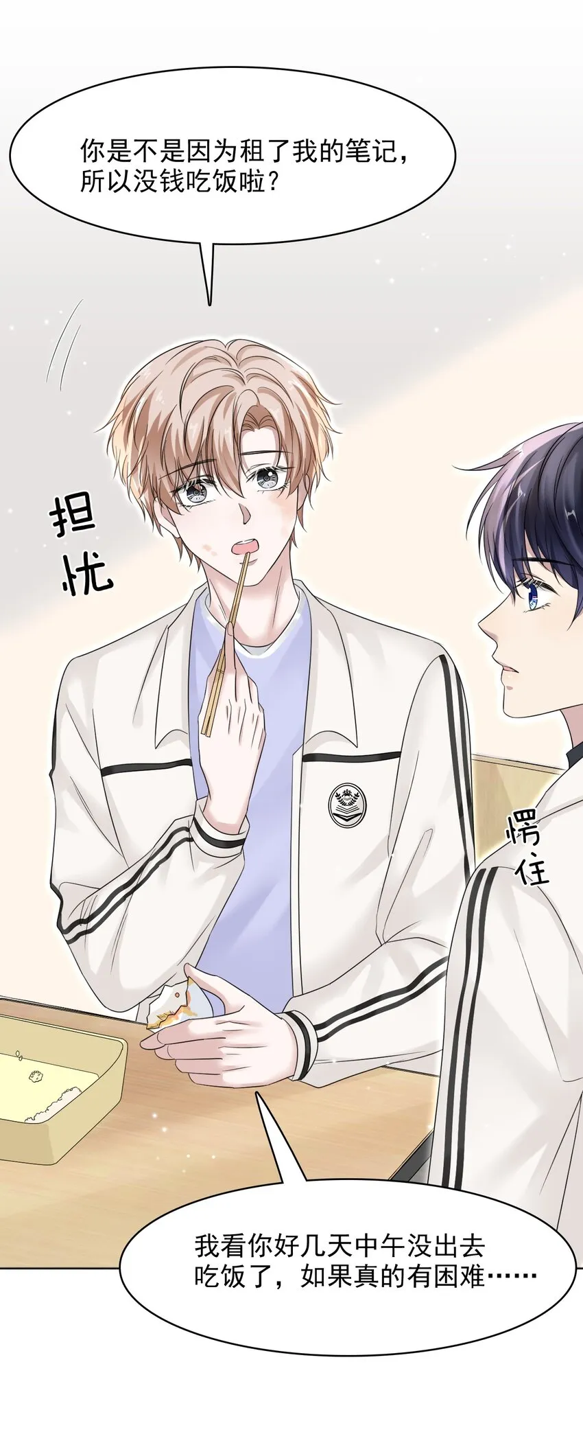 014 生活不易，冬冬叹气！ 第31页