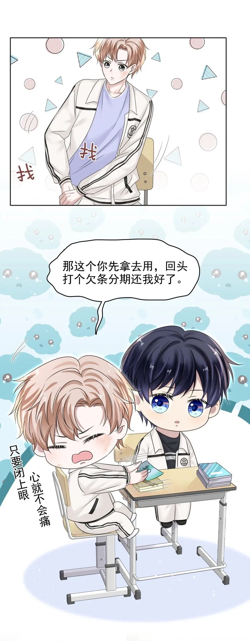 014 生活不易，冬冬叹气！ 第32页