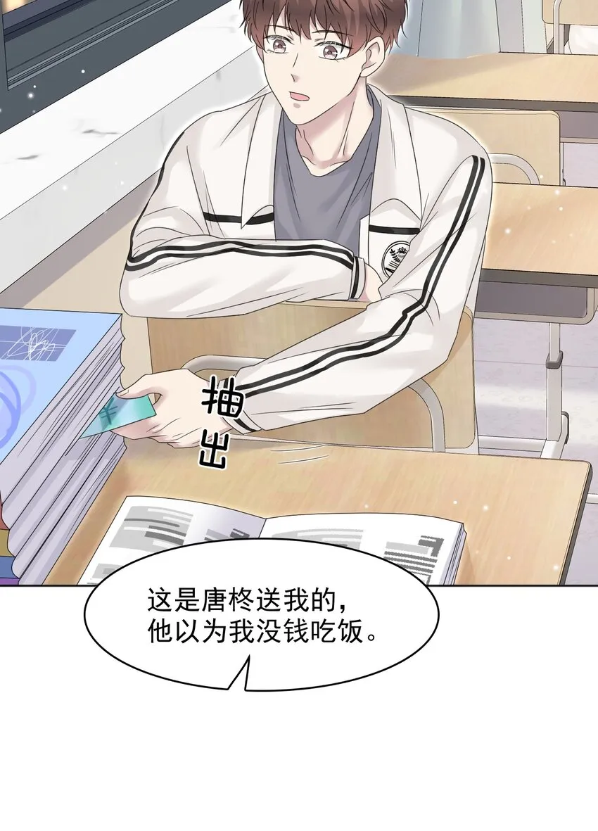 014 生活不易，冬冬叹气！ 第35页