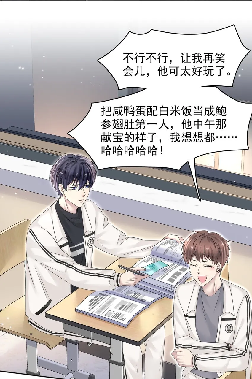 014 生活不易，冬冬叹气！ 第37页