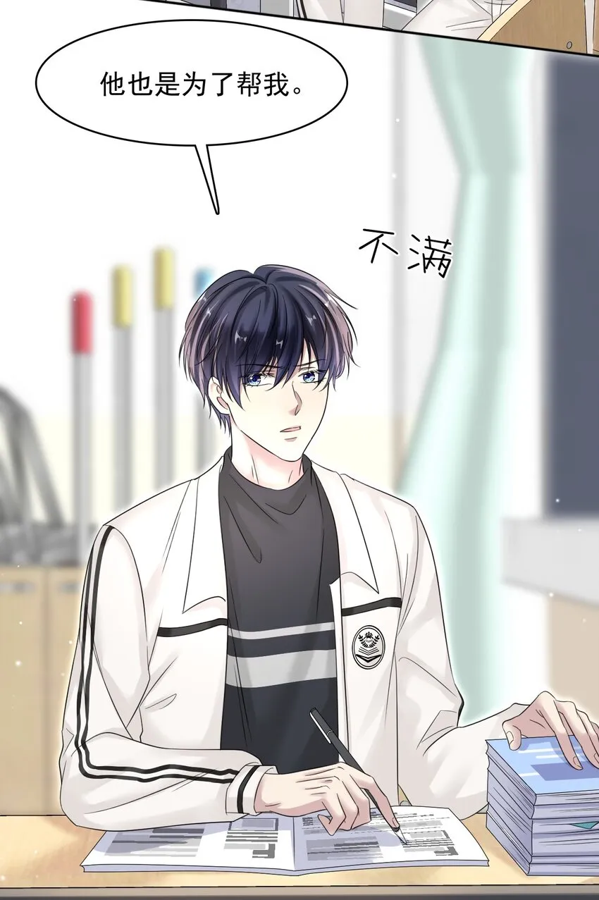 014 生活不易，冬冬叹气！ 第38页