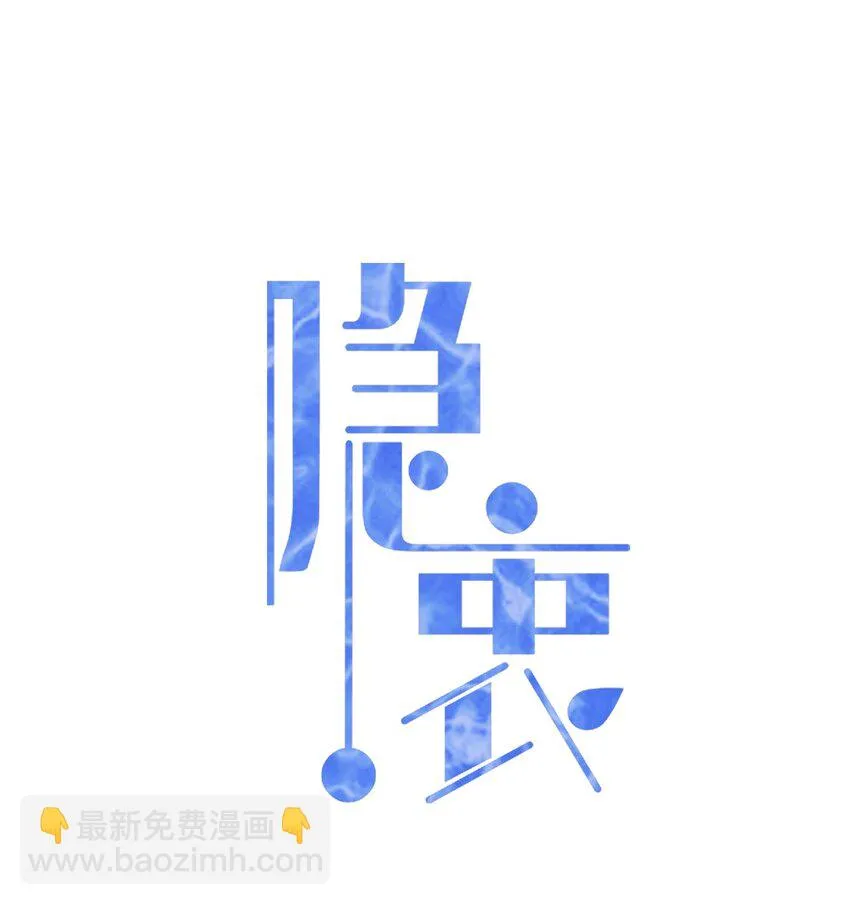 039 你怎么知道我不喜欢你？ 第2页
