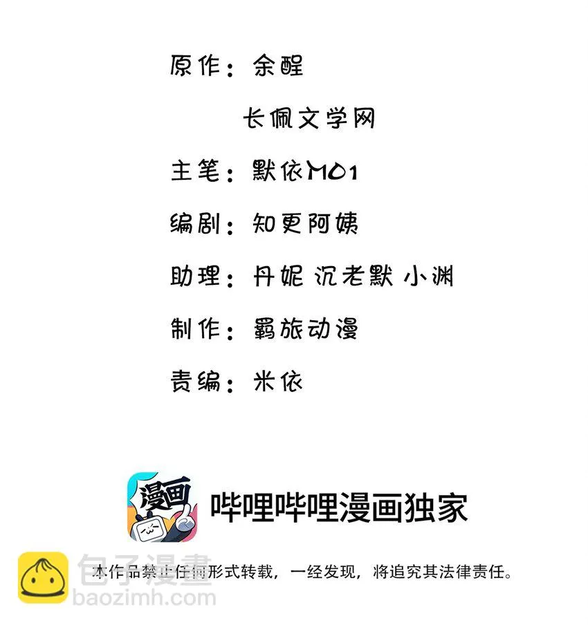 039 你怎么知道我不喜欢你？ 第3页