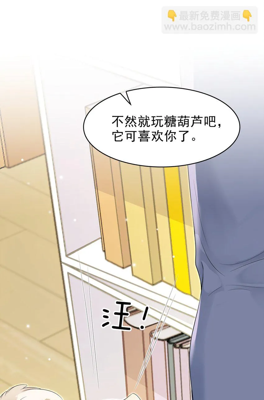 039 你怎么知道我不喜欢你？ 第5页