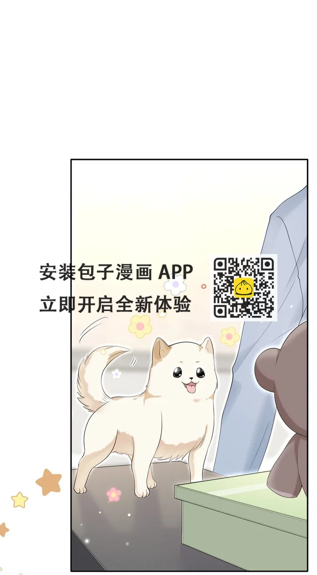 039 你怎么知道我不喜欢你？ 第10页