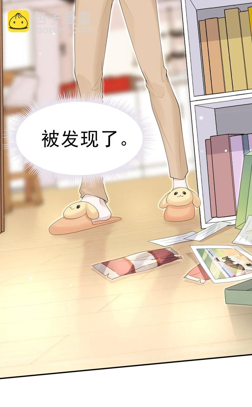 039 你怎么知道我不喜欢你？ 第17页