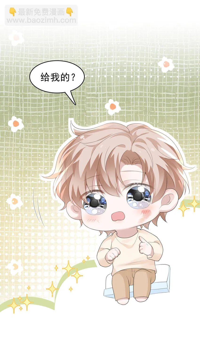 039 你怎么知道我不喜欢你？ 第33页