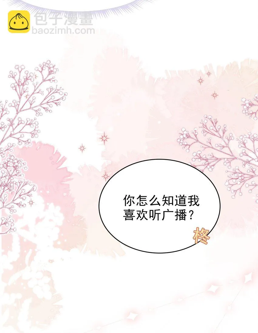 039 你怎么知道我不喜欢你？ 第40页