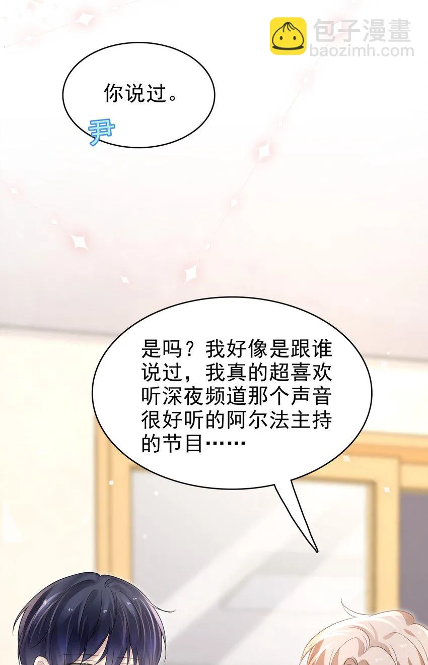 039 你怎么知道我不喜欢你？ 第41页