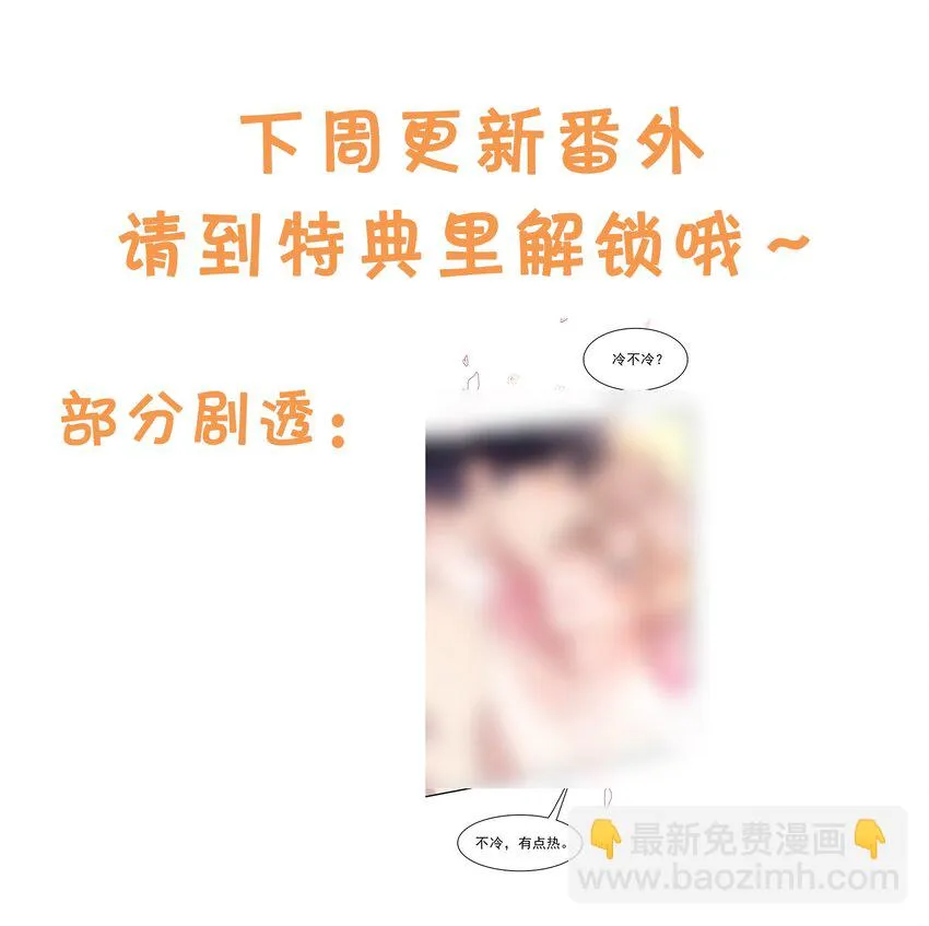 039 你怎么知道我不喜欢你？ 第47页