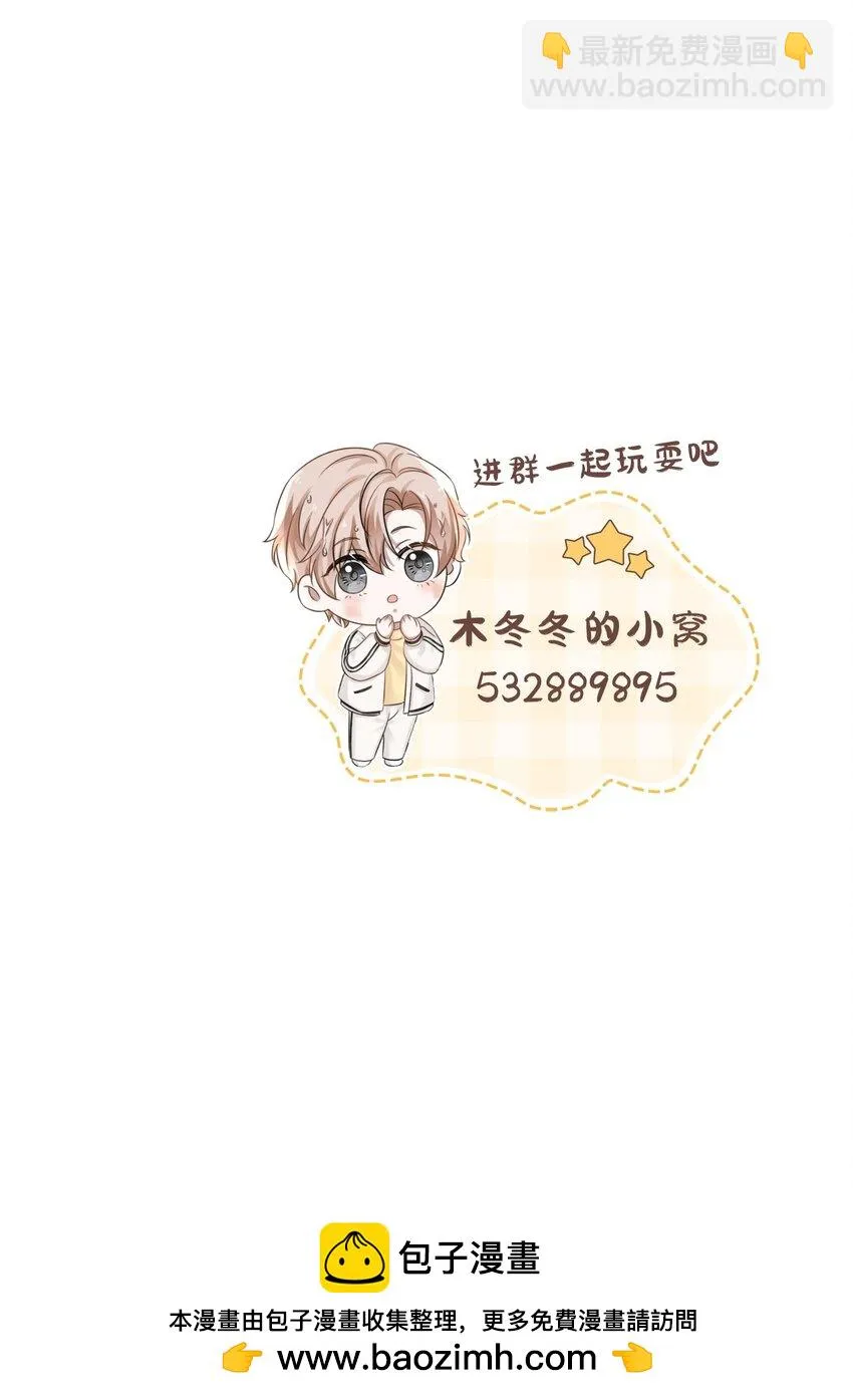 039 你怎么知道我不喜欢你？ 第50页