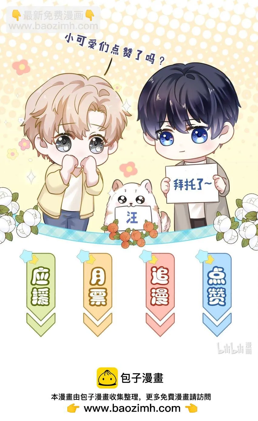039 你怎么知道我不喜欢你？ 第52页