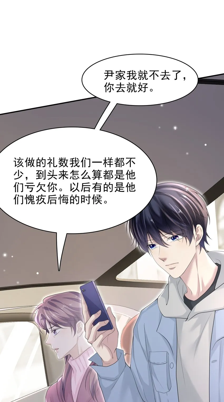 038 二人世界？单独约会？！！ 第6页
