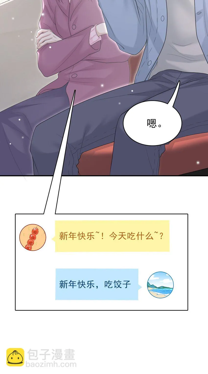 038 二人世界？单独约会？！！ 第7页