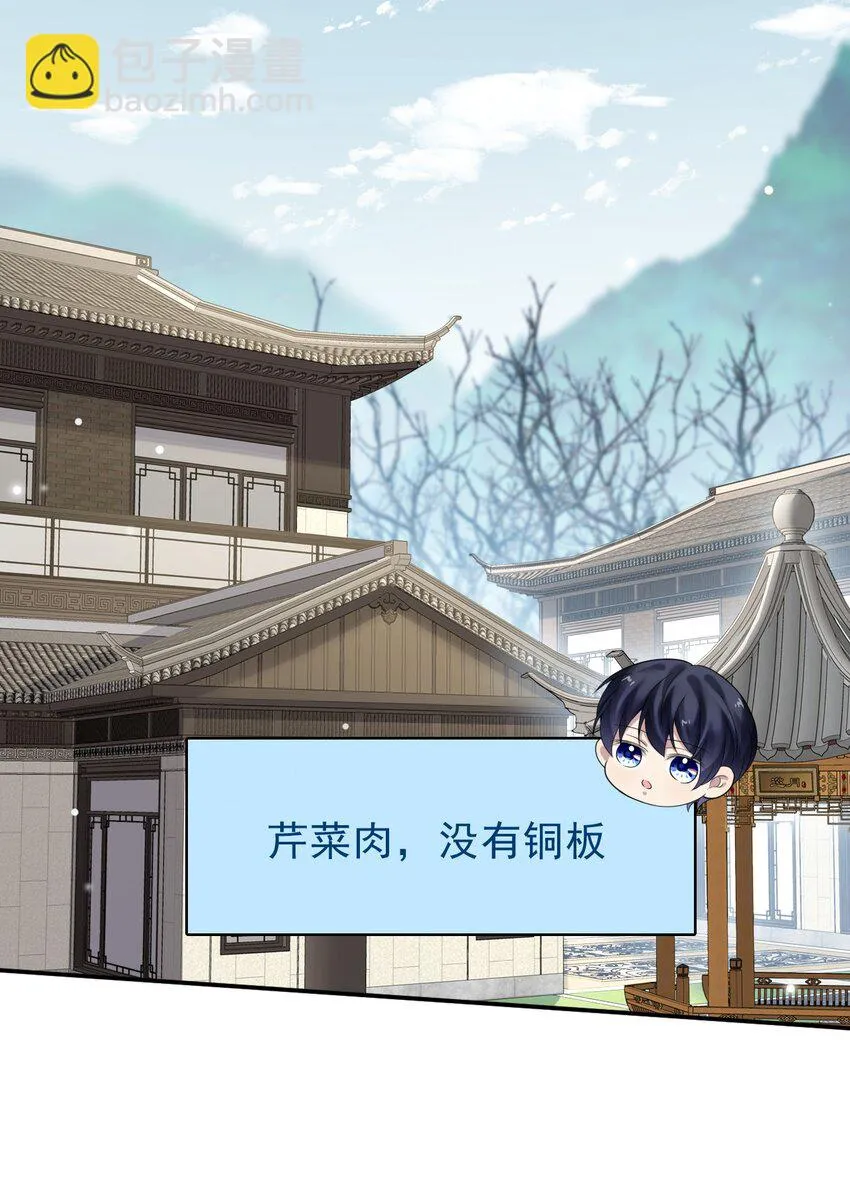 038 二人世界？单独约会？！！ 第9页