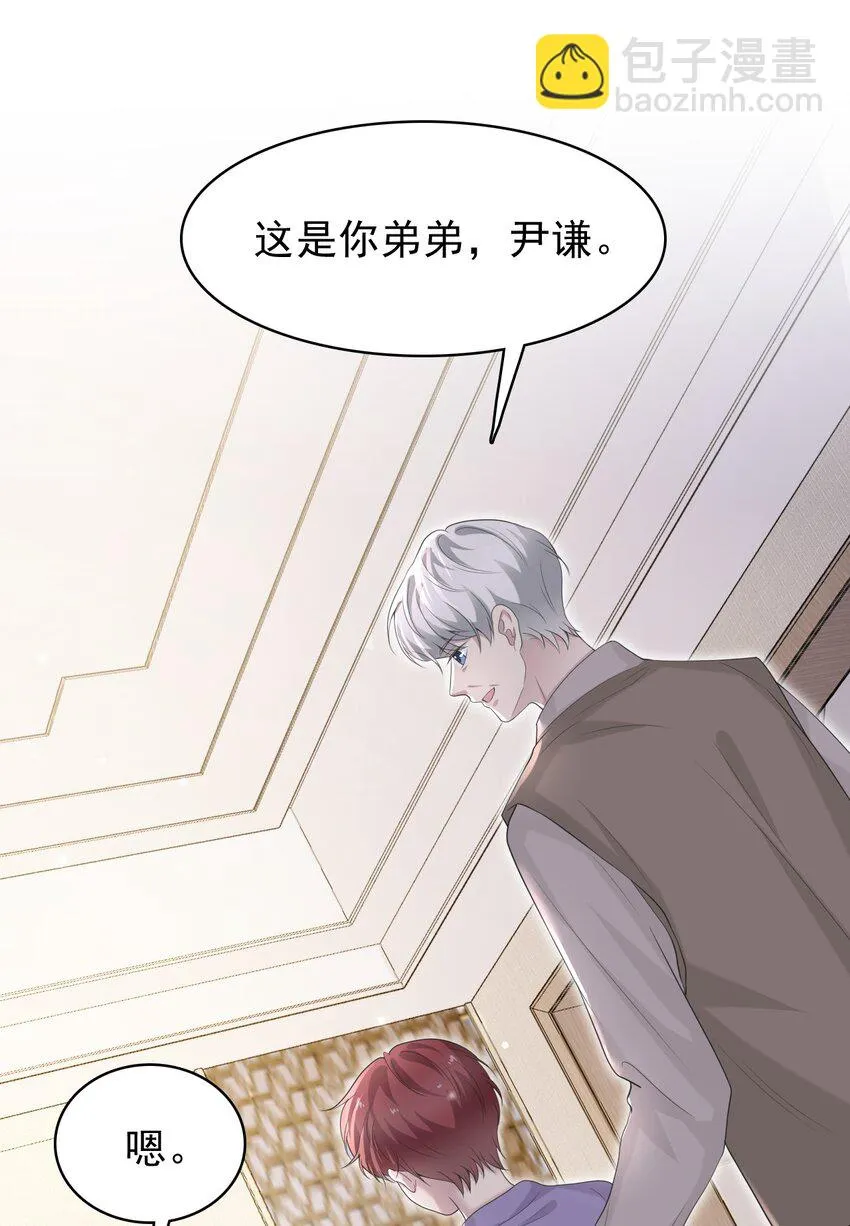 038 二人世界？单独约会？！！ 第11页
