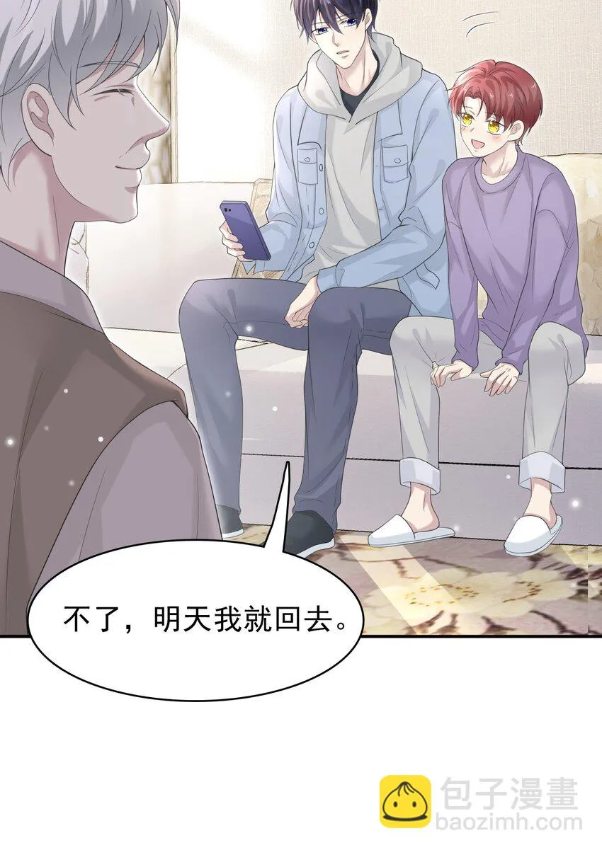 038 二人世界？单独约会？！！ 第15页