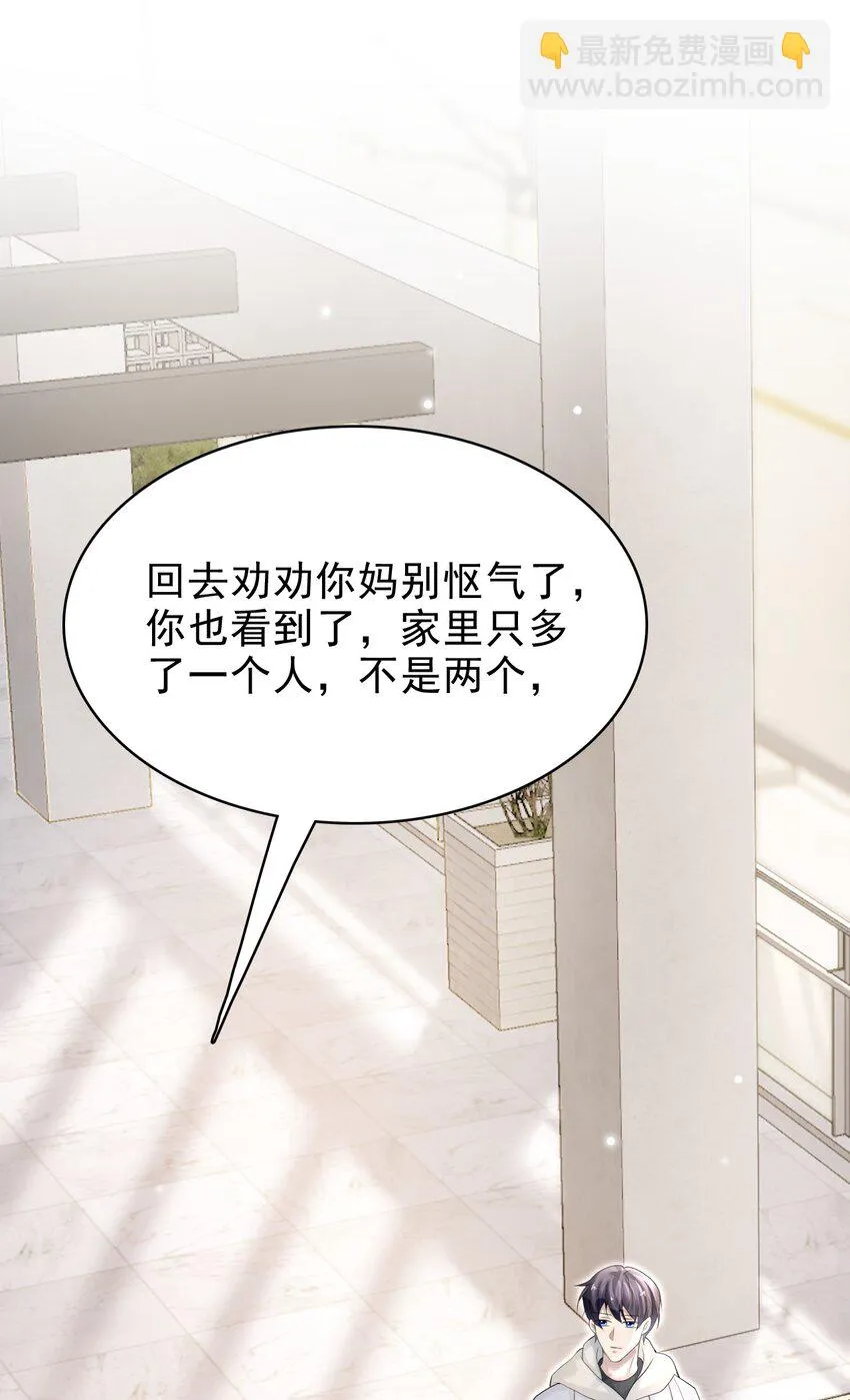038 二人世界？单独约会？！！ 第19页