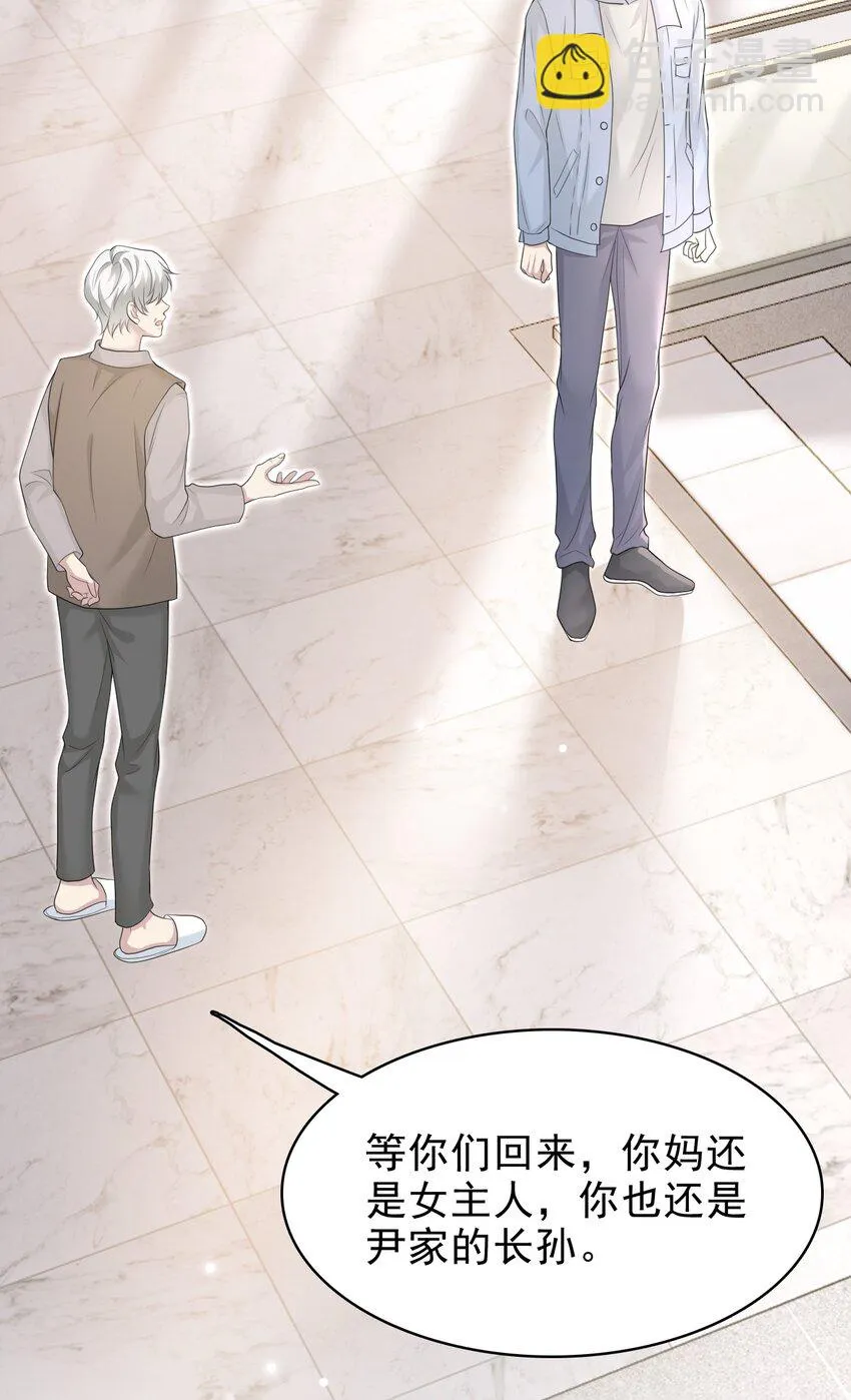038 二人世界？单独约会？！！ 第20页