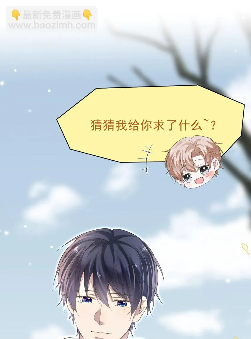 038 二人世界？单独约会？！！ 第27页