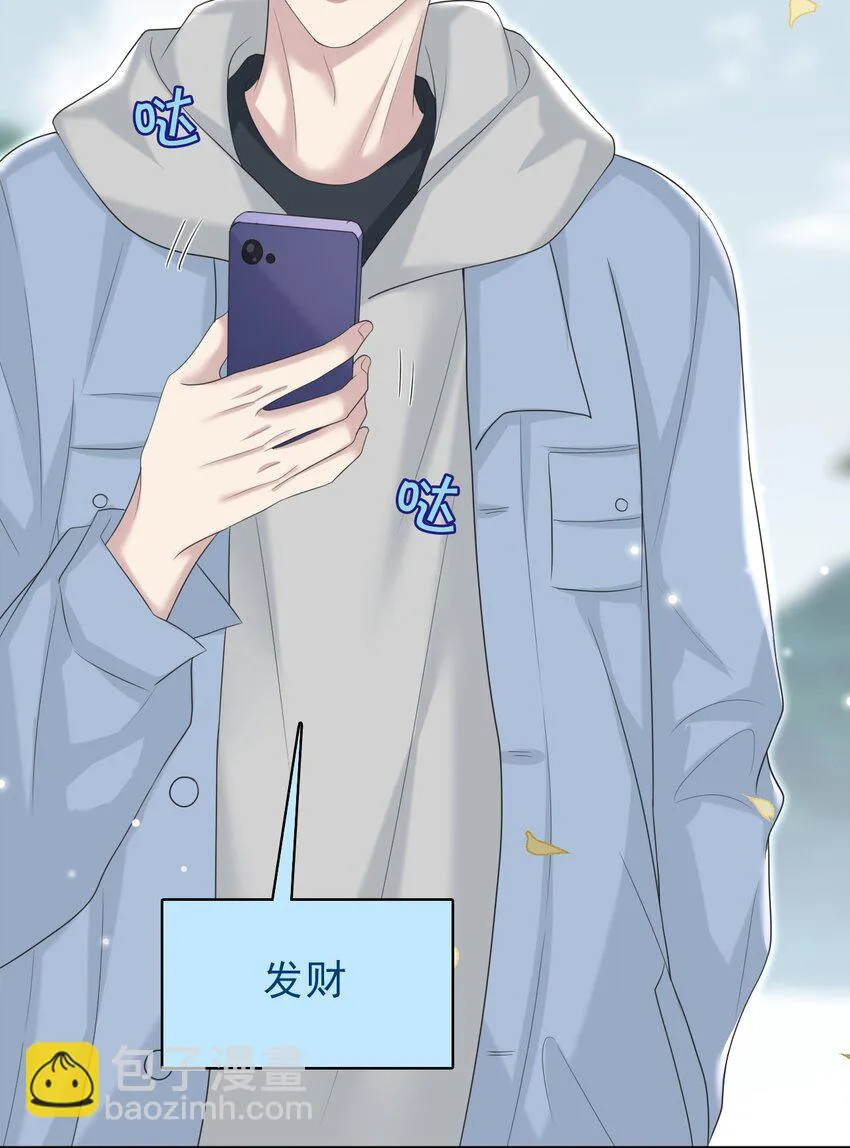 038 二人世界？单独约会？！！ 第28页