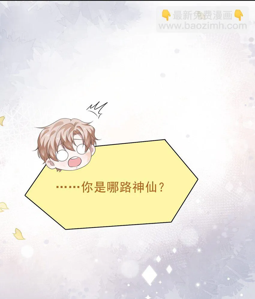 038 二人世界？单独约会？！！ 第29页