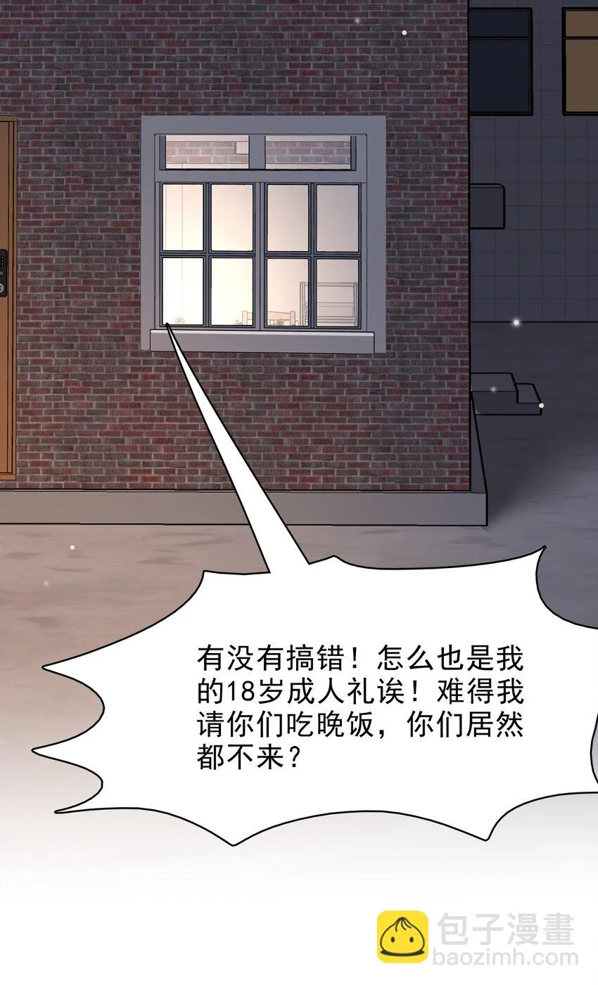 038 二人世界？单独约会？！！ 第34页