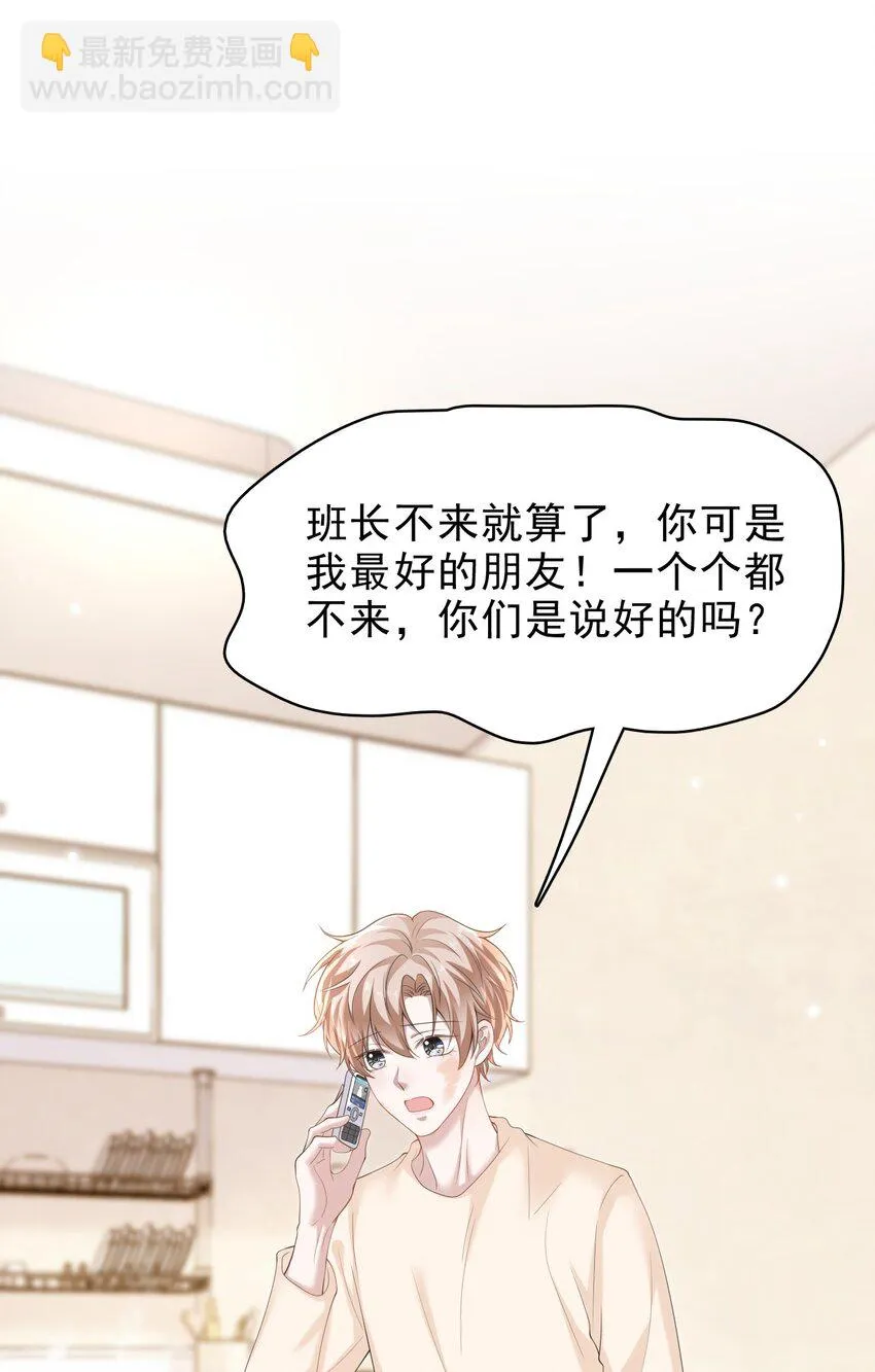 038 二人世界？单独约会？！！ 第35页