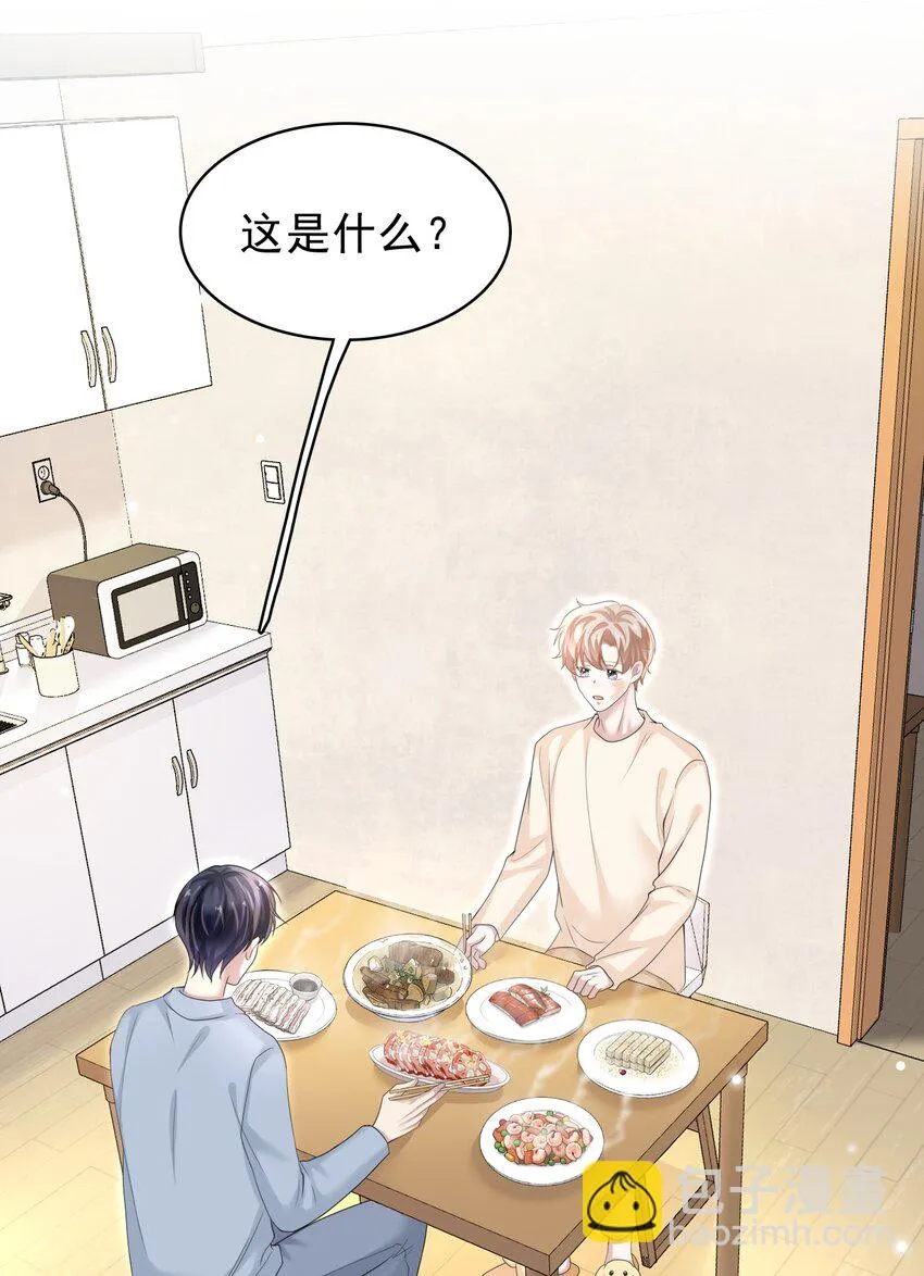 038 二人世界？单独约会？！！ 第48页