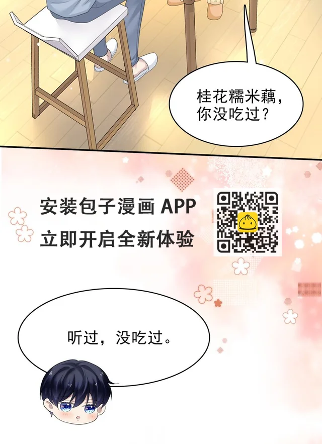 038 二人世界？单独约会？！！ 第49页