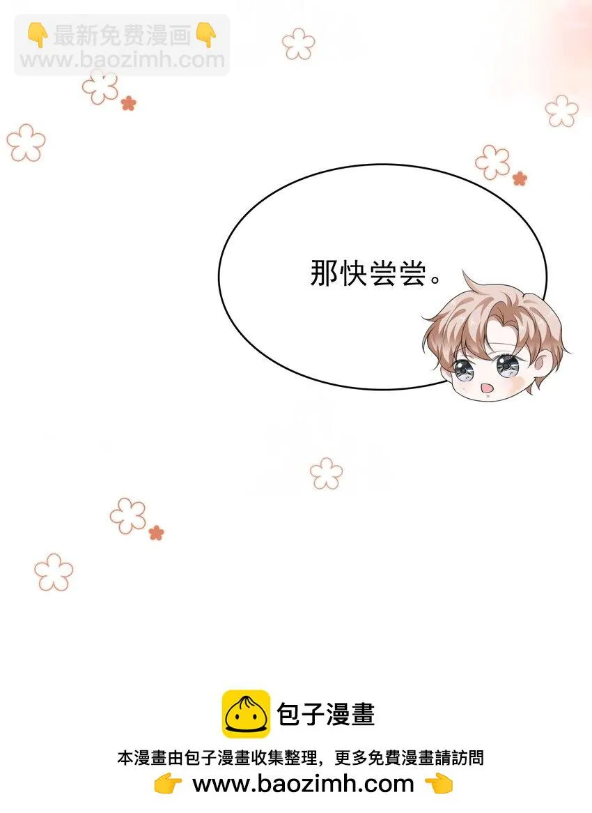 038 二人世界？单独约会？！！ 第50页
