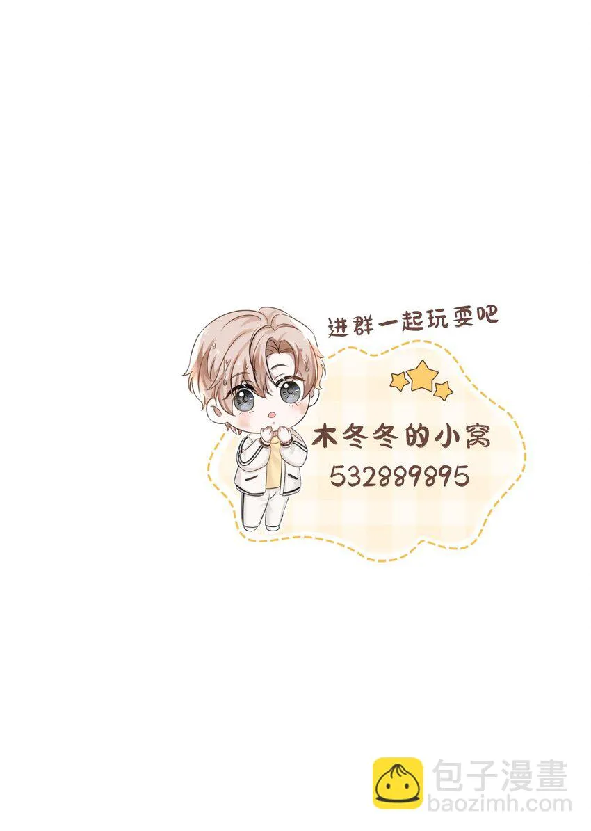 038 二人世界？单独约会？！！ 第56页