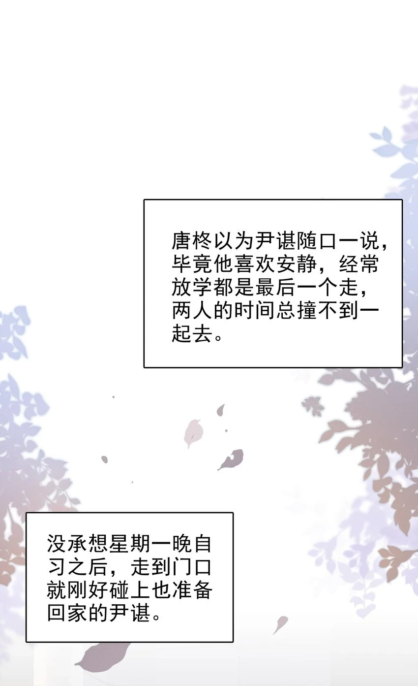 040 去约会，好不好？ 第4页