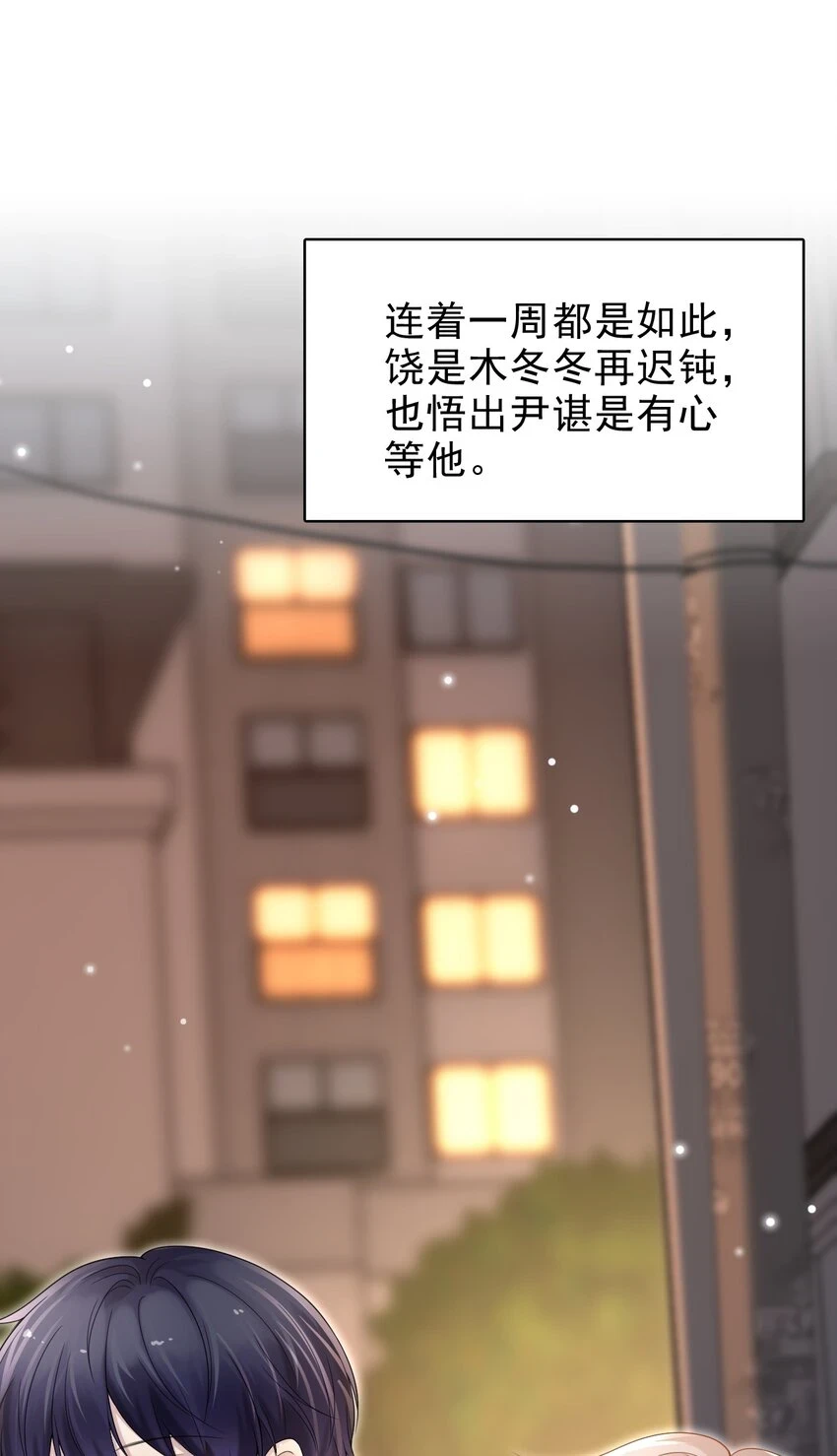 040 去约会，好不好？ 第7页