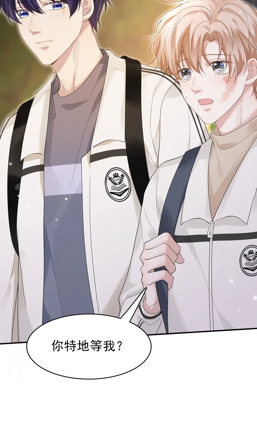 040 去约会，好不好？ 第8页